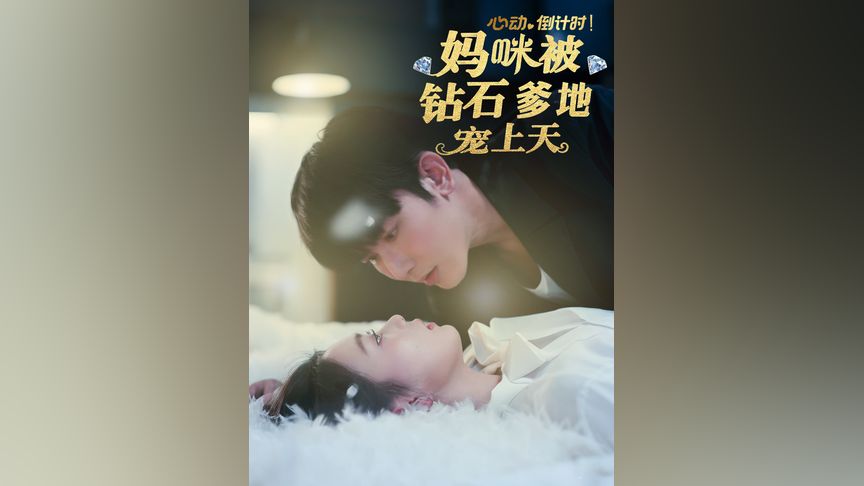 啄木鸟靓爱神装