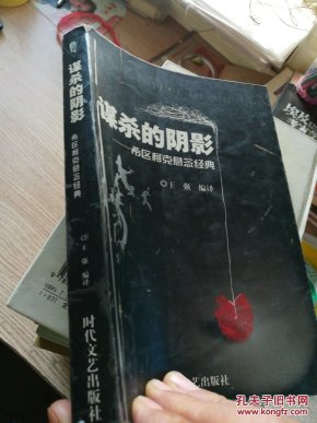 国自产在线精品免费海报