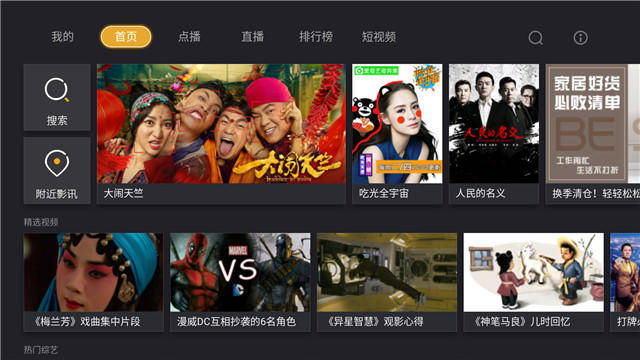 樱花动漫里翻海报